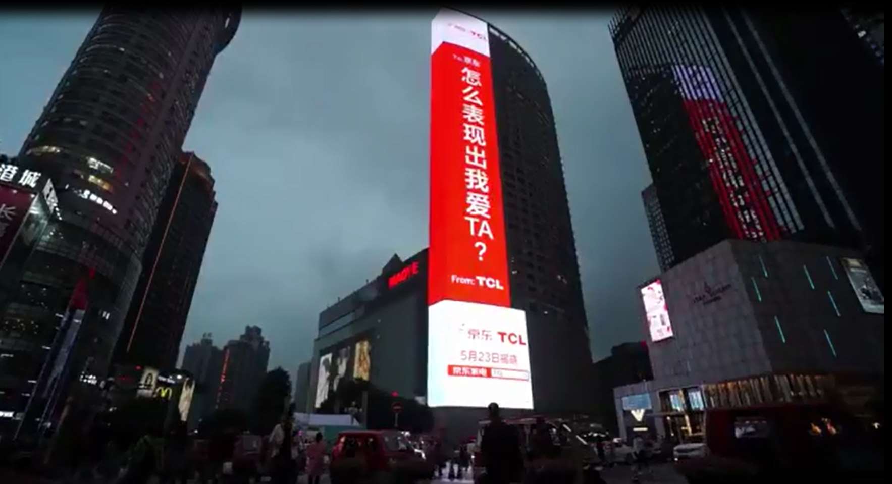 重庆江北区观音桥茂业天地楼体户外LED大屏广告案例