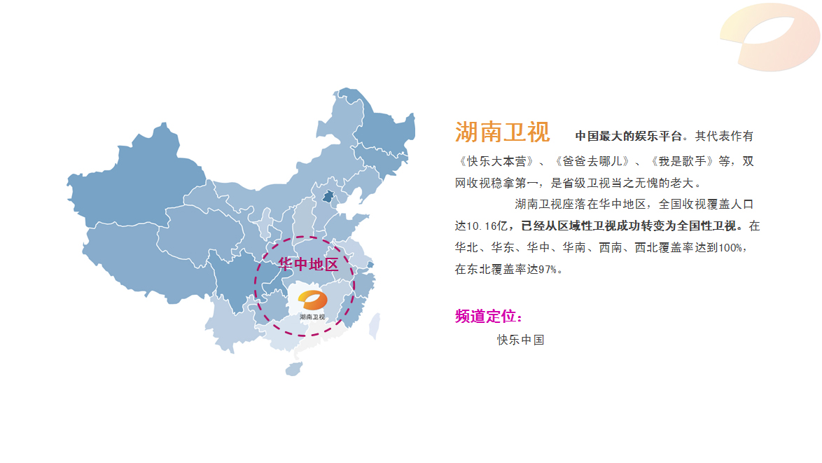 2014年湖南卫视最新独家收视数据