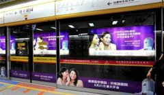 广州地铁广告投放